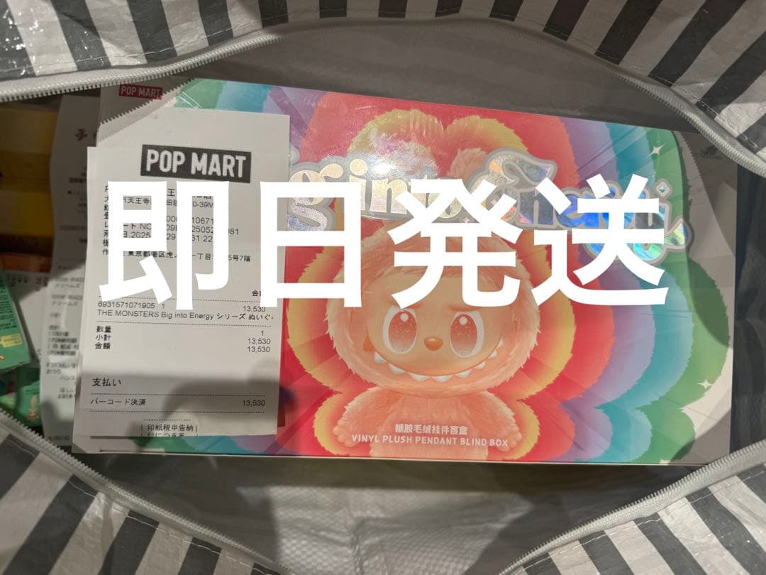 LABUBU ビッグイントゥエナジー Labubu Big Into Energy Series – Pop Mart Blind‑Box Plush Pendants
