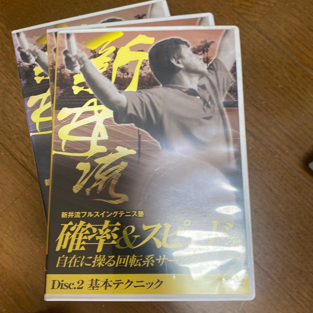 テニス　DVD 新井流
