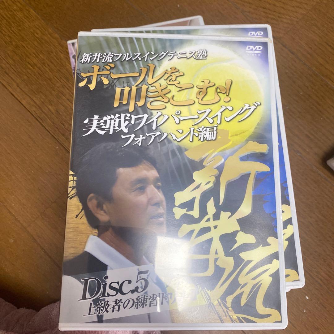 テニス　DVD 新井流