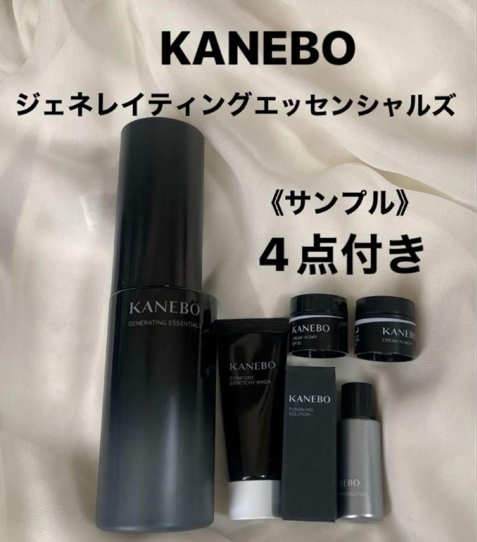 KANEBO ジェネレイティングエッセンシャルズ＆チャームサンプル4点付き！ KANEBO ジェネレイティングエッセンシャルズ＆チャームサンプル4点付き