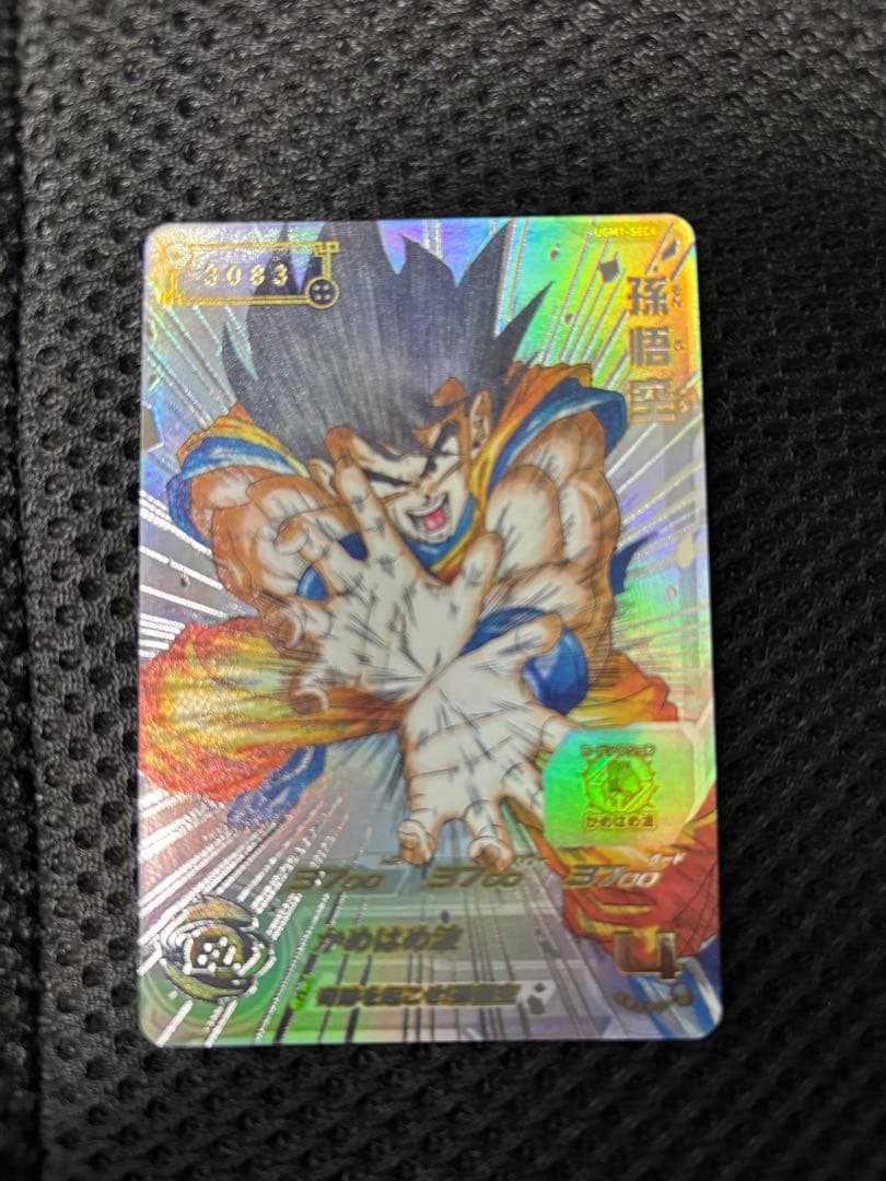 スーパードラゴンボールヒーローズ　ugm1-sec4 孫悟空　シリアル悟空 スーパードラゴンボールヒーローズ ugm1-sec4 孫悟空 PSA10 シリアル