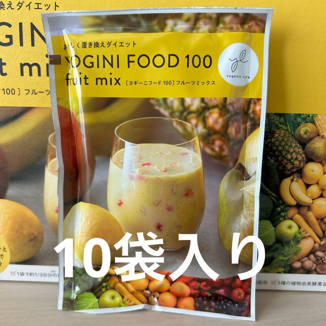ヨギーニフード100 フルーツミックス 10袋入り - メルカリ