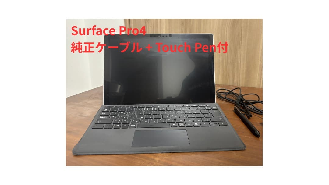 Surface Pro 4 純正ケーブル＋Touch Pen付き Surface Pro 4 純正ケーブル＋Touch Pen付き Surface Pro 4 純正