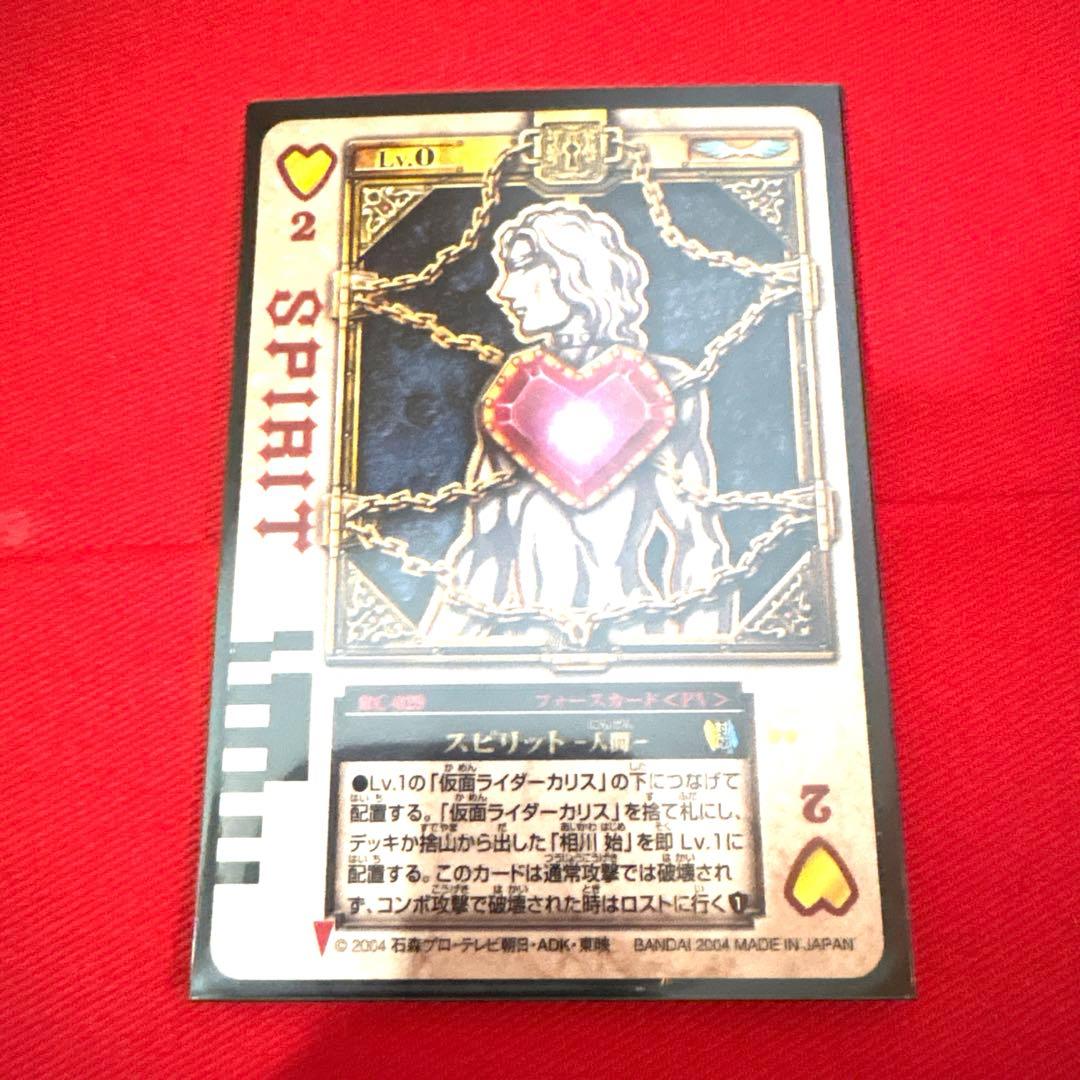 ラウズカード スピリット 人間 仮面ライダー剣 トレカ レア ハート2