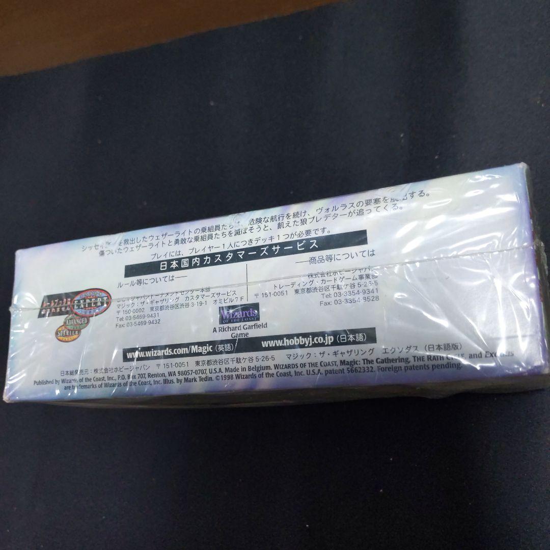 ●訳あり（新品未開封）エクソダス　日本語　ブースター　１箱