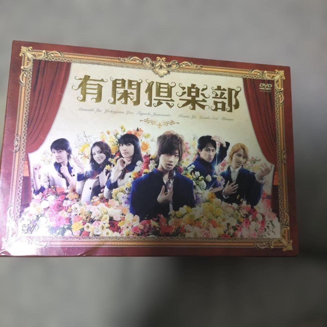 有閑倶楽部 DVD-BOX 5枚組 赤西仁 学園ドラマ ドラマDVD - メルカリ