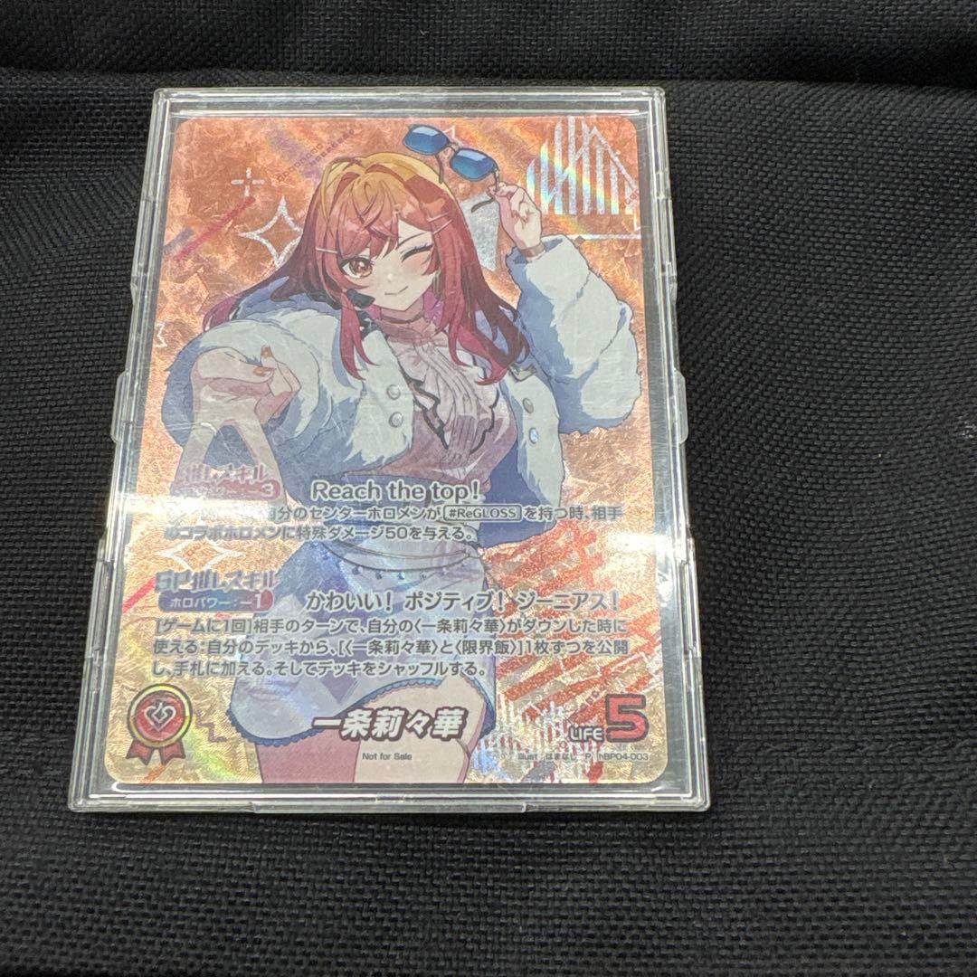 ホロカ ホロライブカード 一条莉々華 莉々華 ベスト8 プロモ - メルカリ