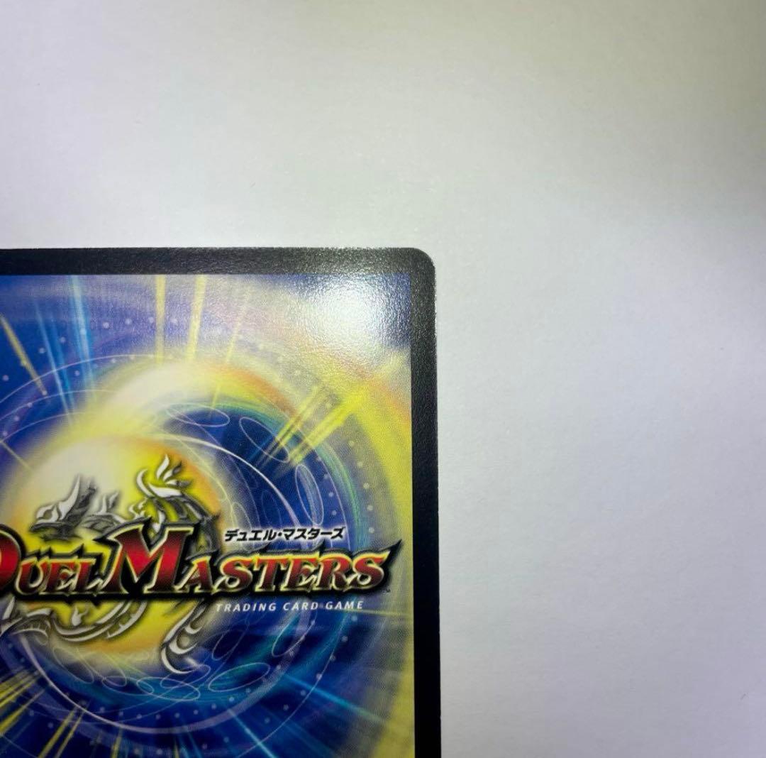 ワンオーナー 超神星アポロヌスドラゲリオン 初期 B49 デュエル