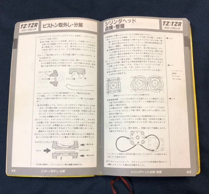 2ストローク・レーシング・ハンドブック '89 - メルカリ
