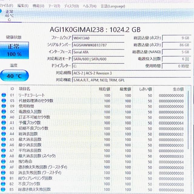 《 ほぼ未使用級 》第８i7！新品SSD1TB！RAM16GB！MSI GP73