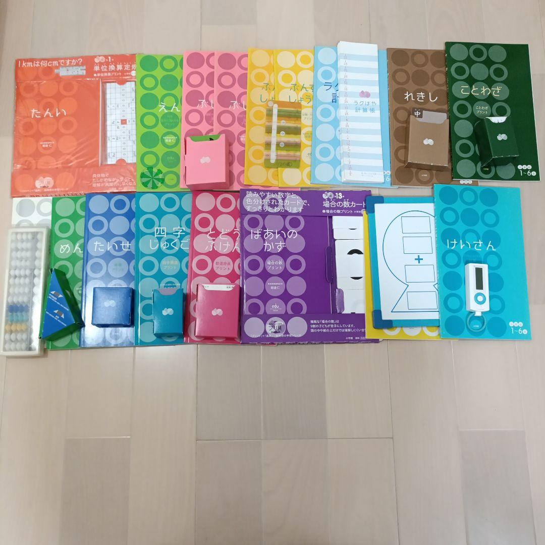 プリ具 15種類 教材セット 46292_01.jpg