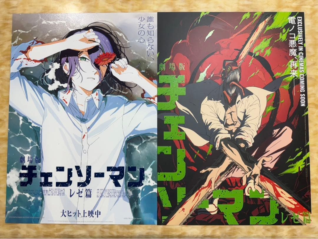 2枚セット　台湾限定 劇場版 特殊加工　チェンソーマン レゼ編A3ポスター 2枚セット 台湾限定 劇場版 特殊加工 チェンソーマン レゼ編A3ポスター
