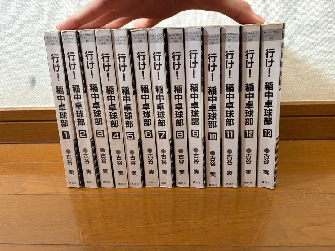 行け！稲中卓球部 全巻セット表紙無し 1〜13巻 - メルカリ