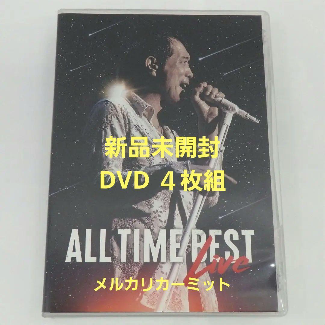 新品未開封 矢沢永吉 ALL TIME BEST Live DVD 4枚組 - メルカリ