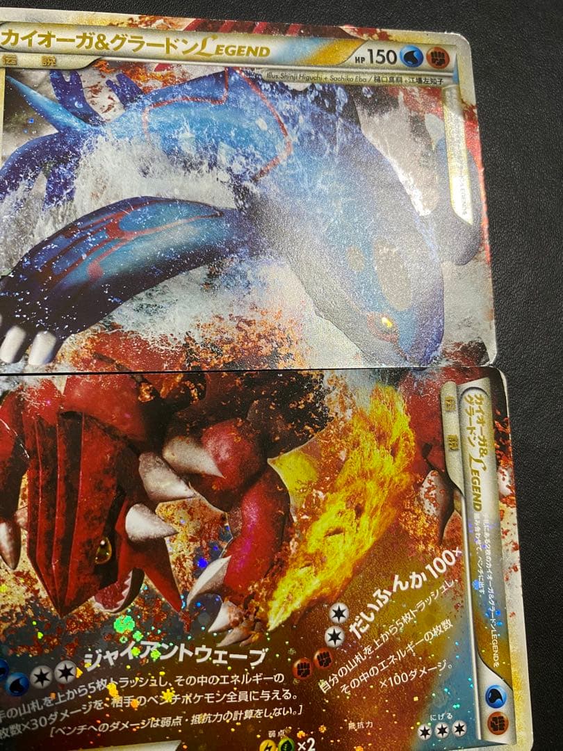 カイオーガ＆グラードンLEGEND ☆ 頂上大激突 071/080 レジェンド