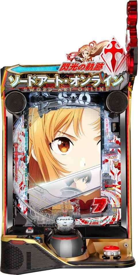 送料無料 eソードアートオンライン 閃光の軌跡 スマパチユニット付き 実機 京楽 京楽 e ソードアート・オンライン 閃光の軌跡 中古パチンコ実機