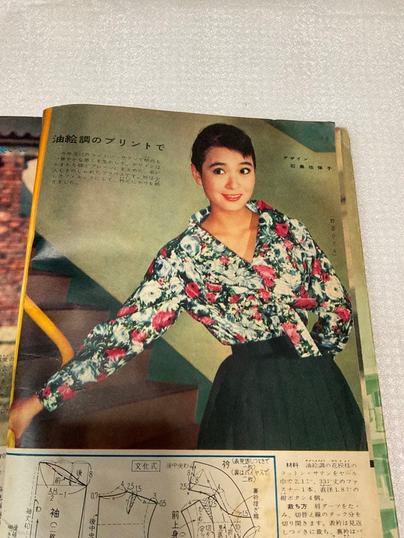 昭和三十三年／ブラウス全集。婦人倶楽部五月号付録。【破れ折れ曲がり御座います】。