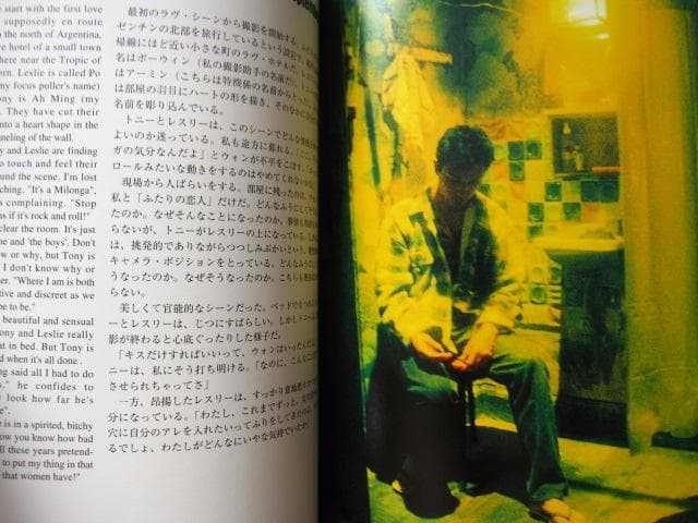 ブエノスアイレス飛行記 初版 帯付き ウォン・カーウァイ