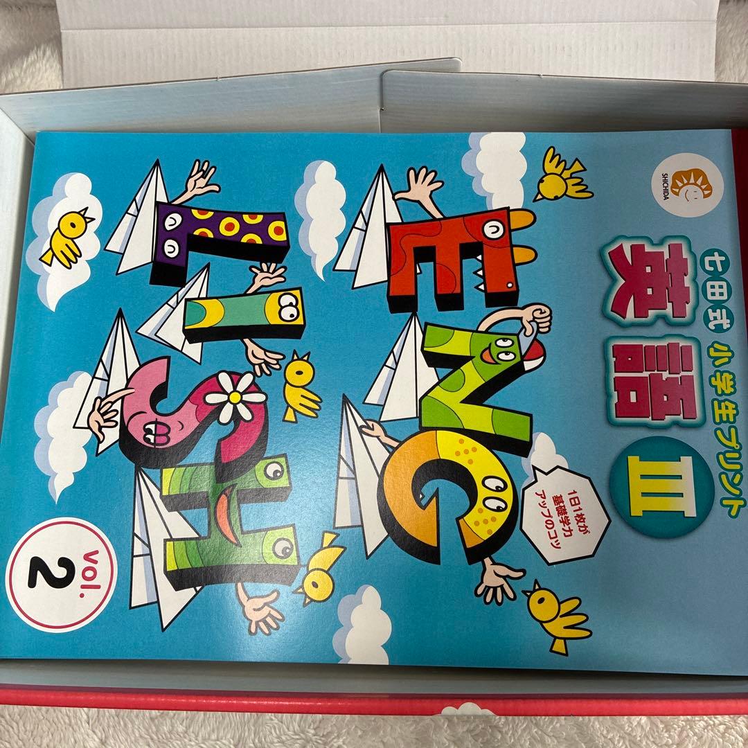 英語 III 七田式 プリント CD付き 2〜10