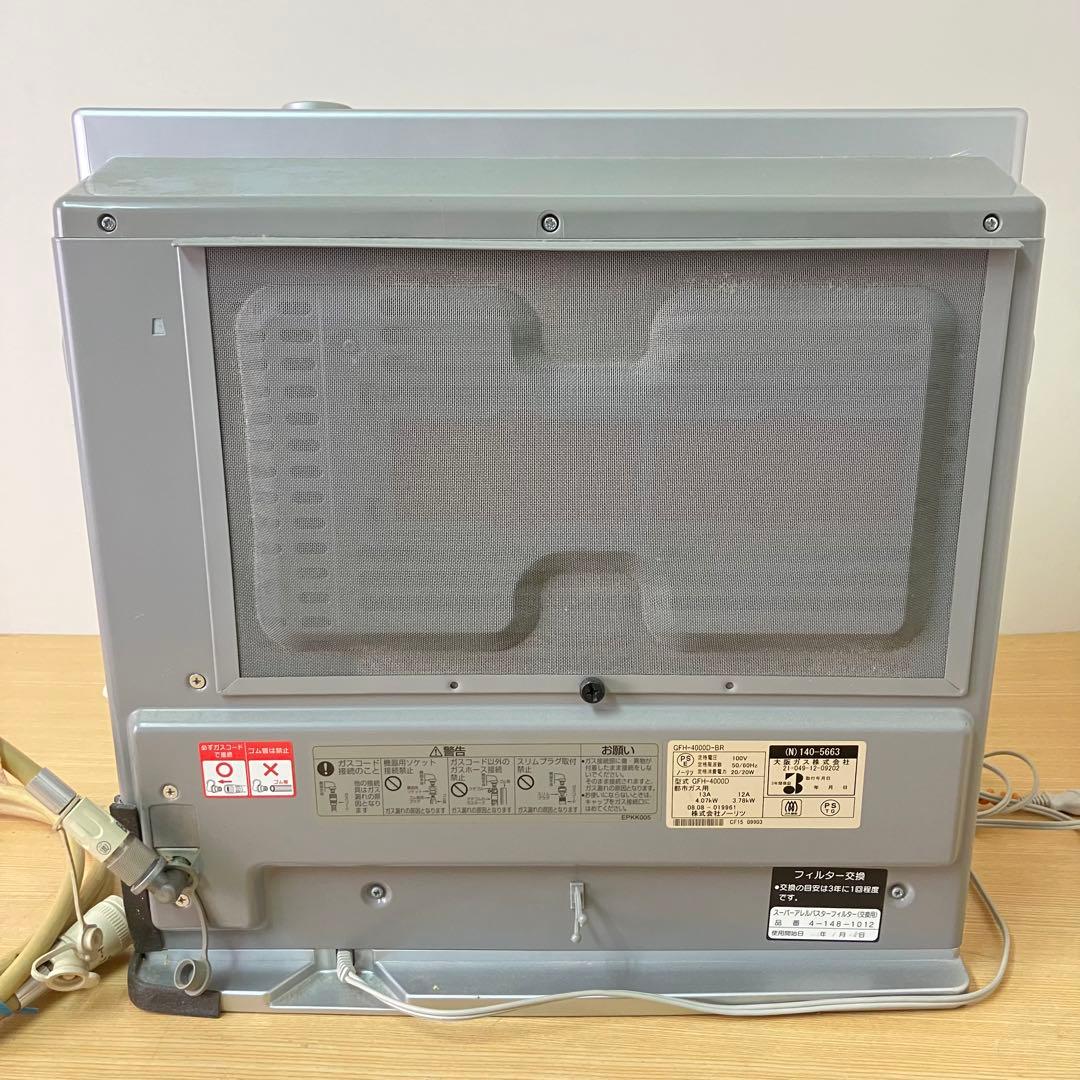 OSAKA GAS GFH-4000D-BR ガスファンヒーター M109842641 - ファン