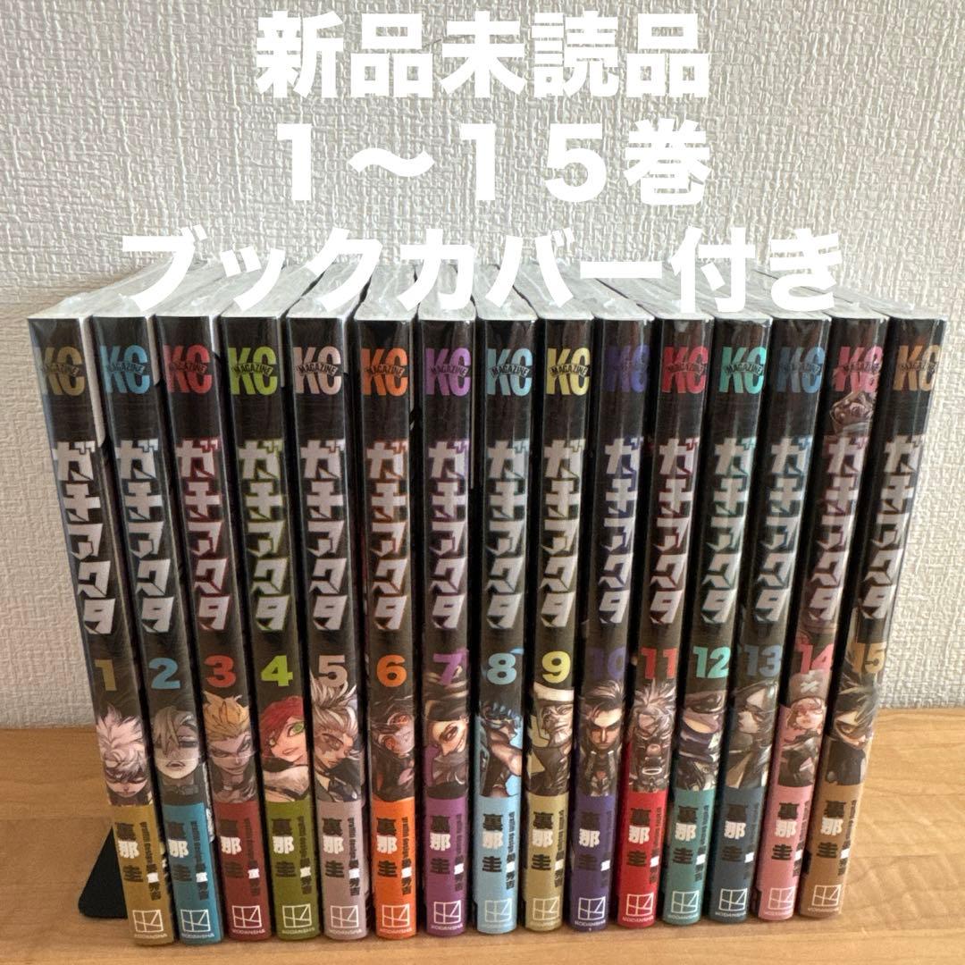 ガチアクタ 1〜15巻 漫画全巻 全巻セット - メルカリ