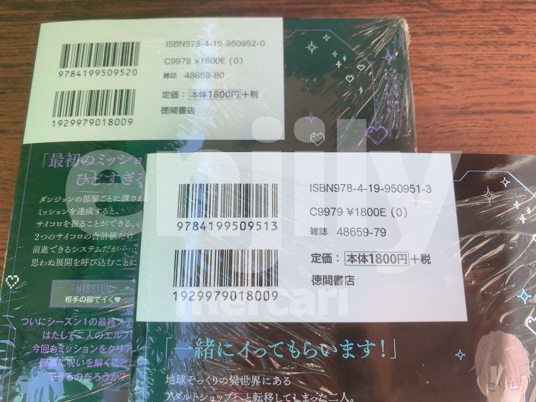 エルフの交尾 3〜4巻 ポプリ 【3850円】