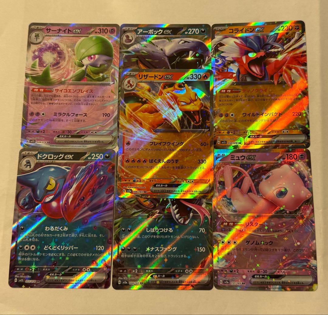 最終値下げ！☆ポケカ まとめ売り☆【332枚】 - メルカリ