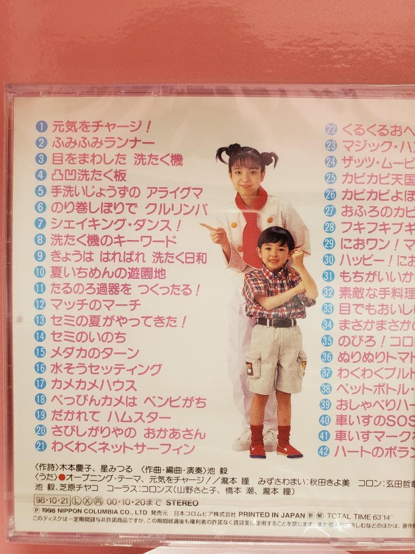 ひとりでできるもん！ はればれおせんたく ボランティアしよう NHK