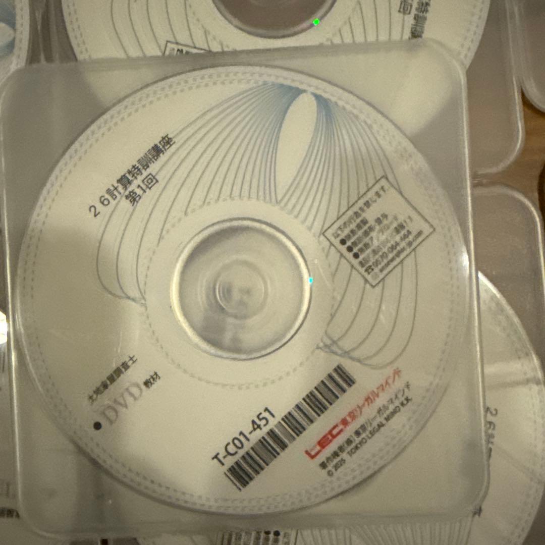 2026年度 最新版】LEC 土地家屋調査士講座 計算特訓講座DVD全7枚組