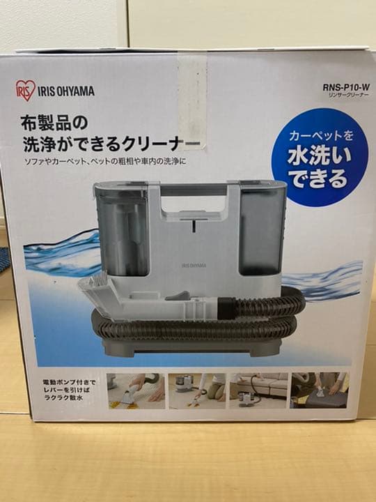 【新品】アイリスオーヤマ リンサークリーナー RNS-P10-W 洗浄機 大掃除 リンサークリーナー RNS-P10-W アイリスオーヤマ 家電 電化製品 家庭用