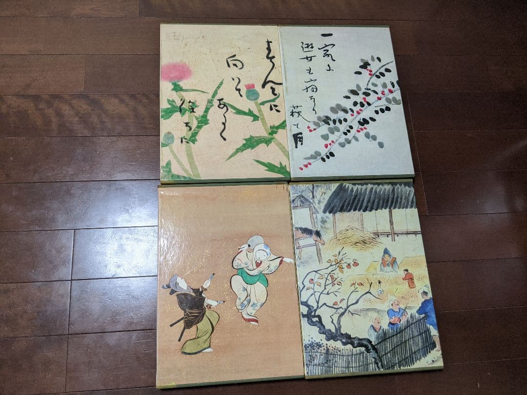 俳人の書画美術 集英社 美術書 歴史本