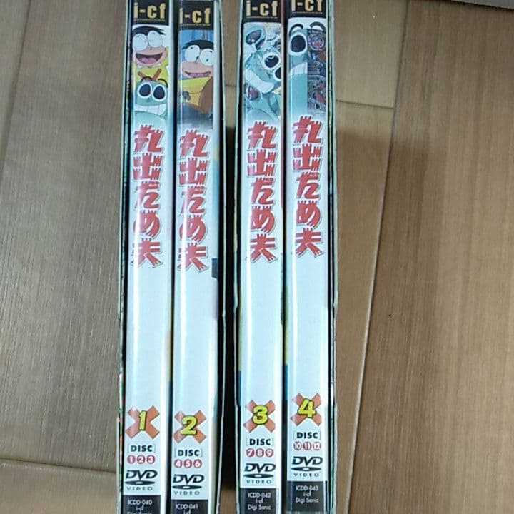 丸出だめ夫 DVD-BOX 1と2