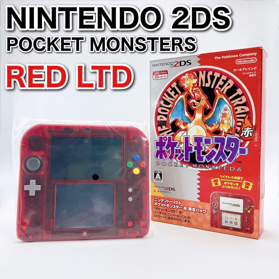 未使用 ニンテンドー2DS ポケットモンスター赤 限定パック リザードン