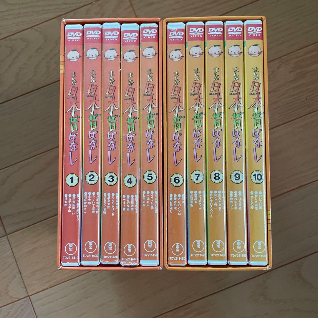 中古』まんが日本昔ばなし DVD BOX 第1集 第2集 10枚組 - メルカリ
