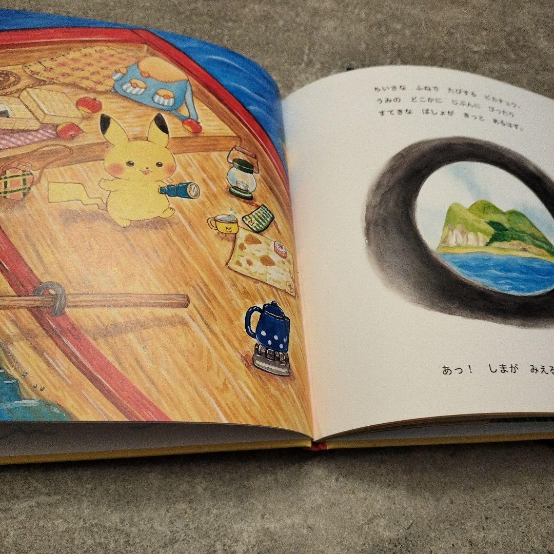 ポケモンえほんシリーズ 絵本セット 2冊 ピカチュウ - メルカリ
