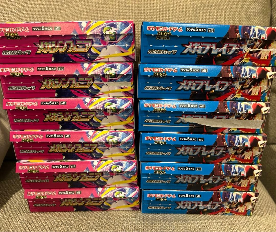 ポケモンカードゲーム メガブレイブ　メガシンフォニア　各6ボックス　ペリペリなし 楽天市場】ポケモンカードゲーム メガブレイブ メガシンフォニア BOX