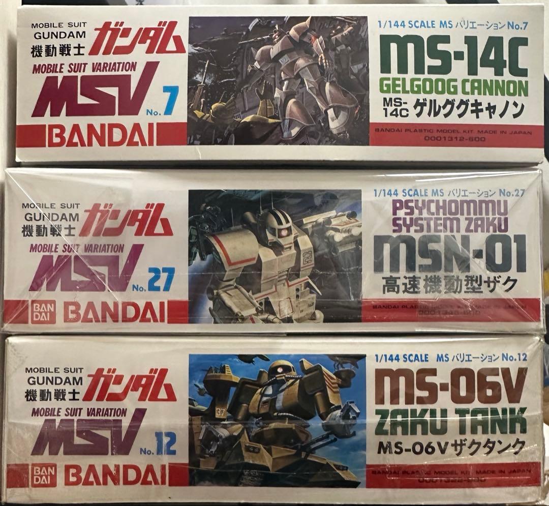MSV 旧キット セット 高速試験型ザク 1/144 MSV 高速機動型ザク レビュー : おもちゃの巣（玩具レビュー）