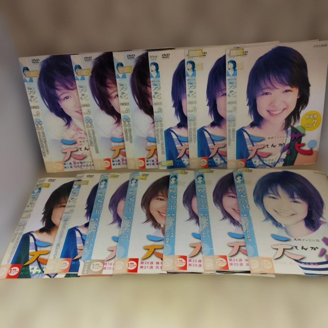 r3461連続テレビ小説 天花 完全版 DVD 全14巻セット 藤澤恵麻.他