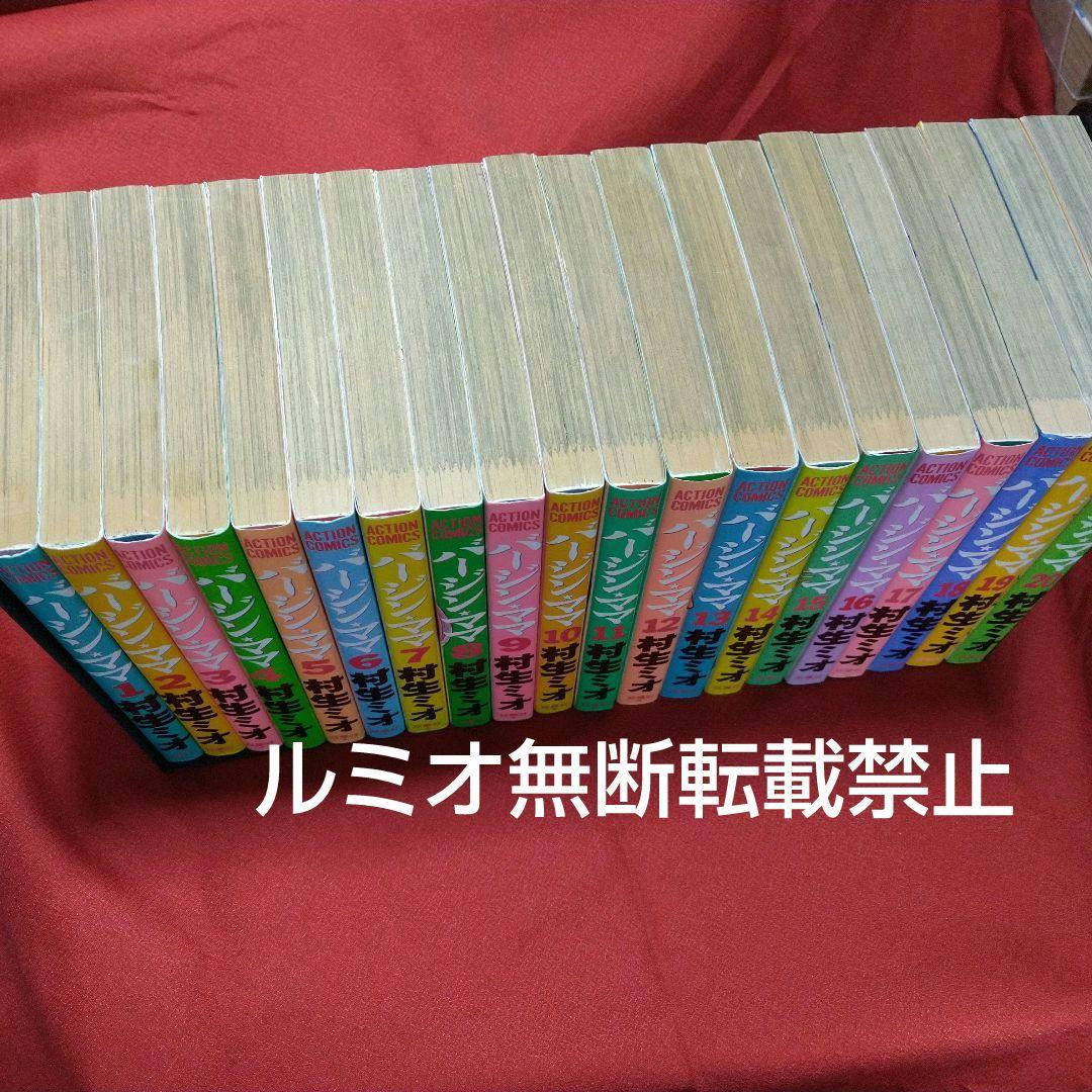 バージンママ(全巻初版セット)村生ミオ