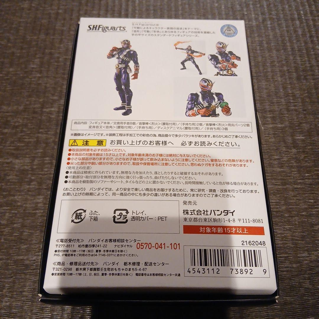 S.H.figuarts 真骨彫 仮面ライダー響鬼 開封品