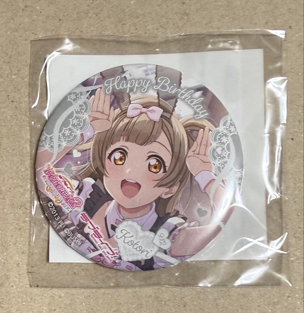 ラブライブ！スクールアイドルフェスティバル2 バースデー 缶バッジ 南