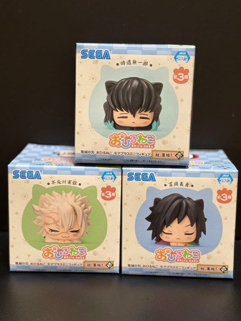 鬼滅の刃 おひるねこ モアプラスミニフィギュア 義勇 実弥 無一郎