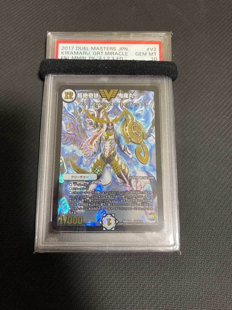 超絶奇跡 鬼羅丸　psa10 超絶奇跡 鬼羅丸 TR4/TR15 VIC｜デュエマシングルカード通販｜Cloveストア