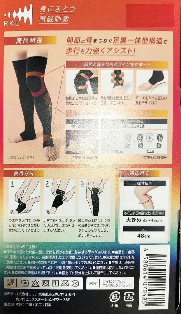 RKL SMOOTH MOVE SUPPORT 膝サポーター - メルカリ