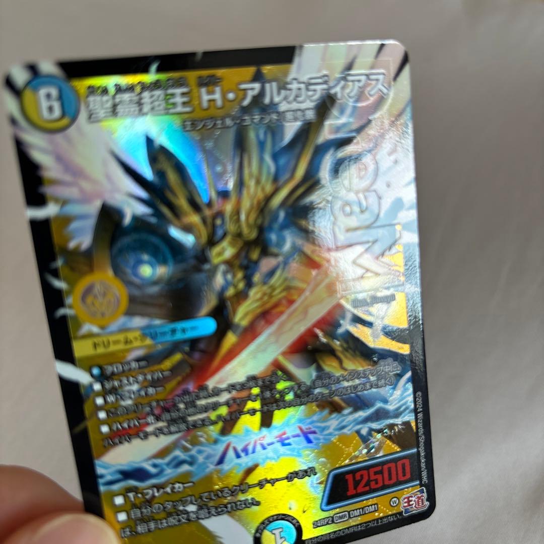 聖霊超王 H・アルカデイアス エラー - メルカリ