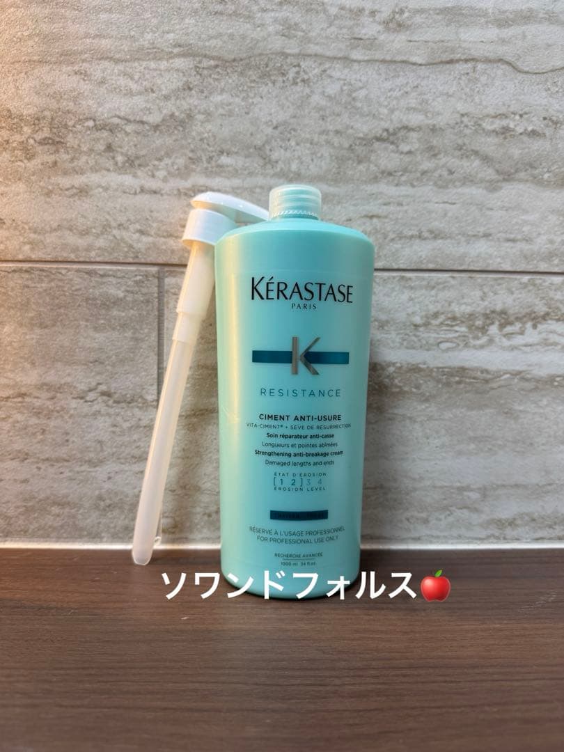 国内正規品 ソワンドフォルス 業務用 1000ml 業務用 ケラスターゼ