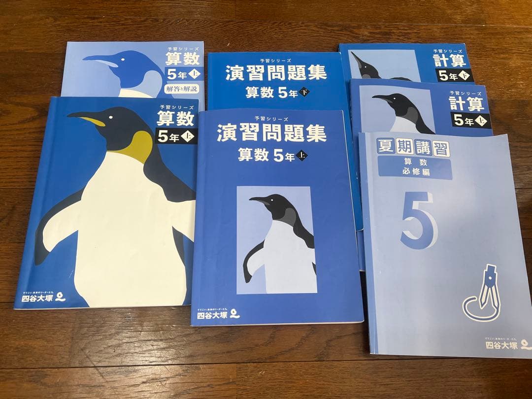 四谷大塚 予習シリーズ 早稲田アカデミー 5年生 中学受験セット - メルカリ