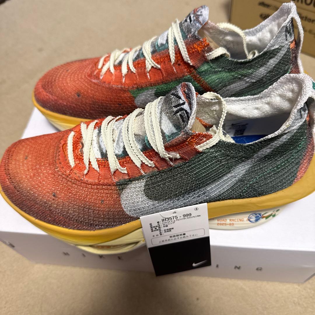 【新品】ナイキ アルファフライNEXT%３ PRM 28.5cm MENS