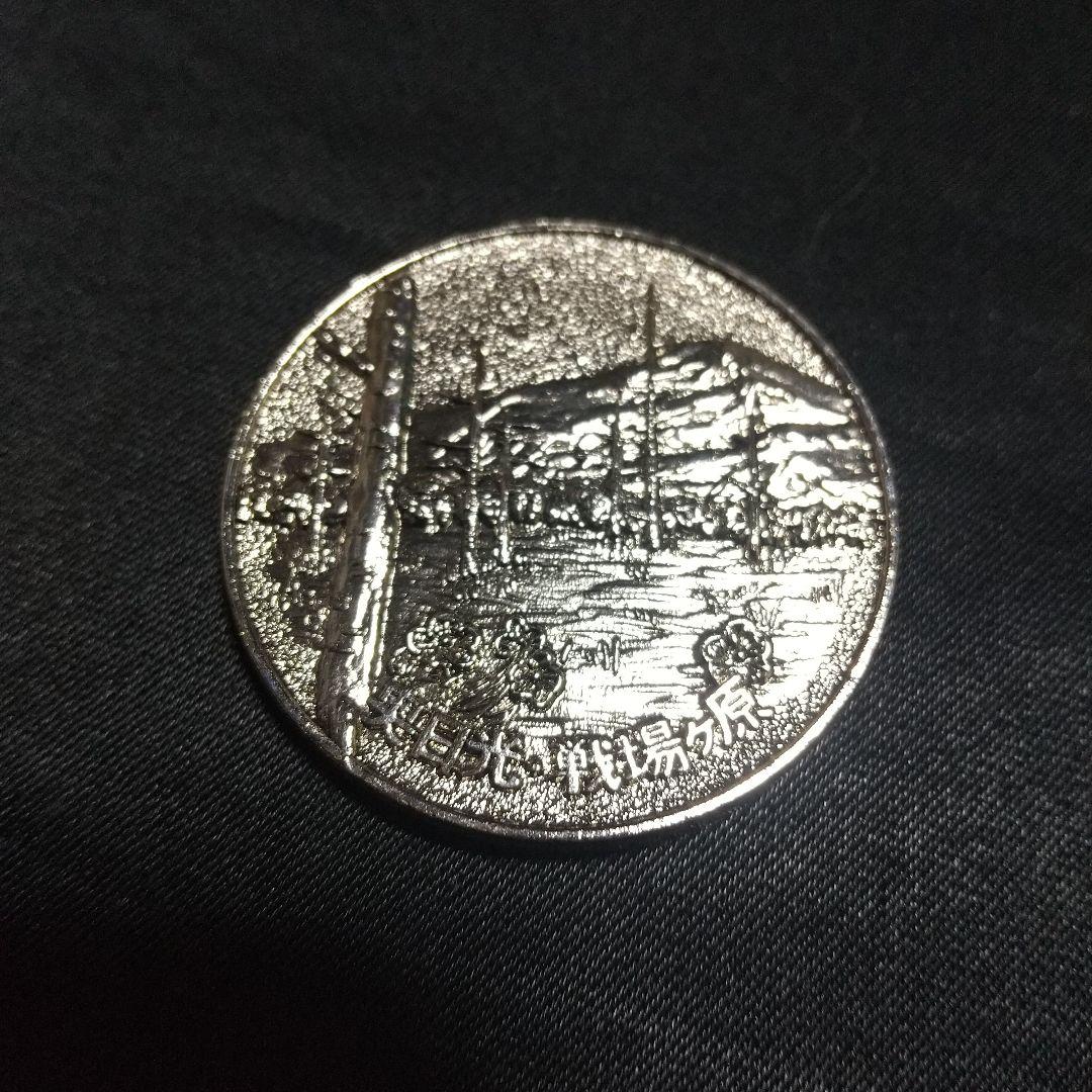 フ*ニ様 奥日光 · 戦場ケ原記念メダル 栃木県【奥日光 戦場ヶ原】 記念メダル | 記念メダル図鑑