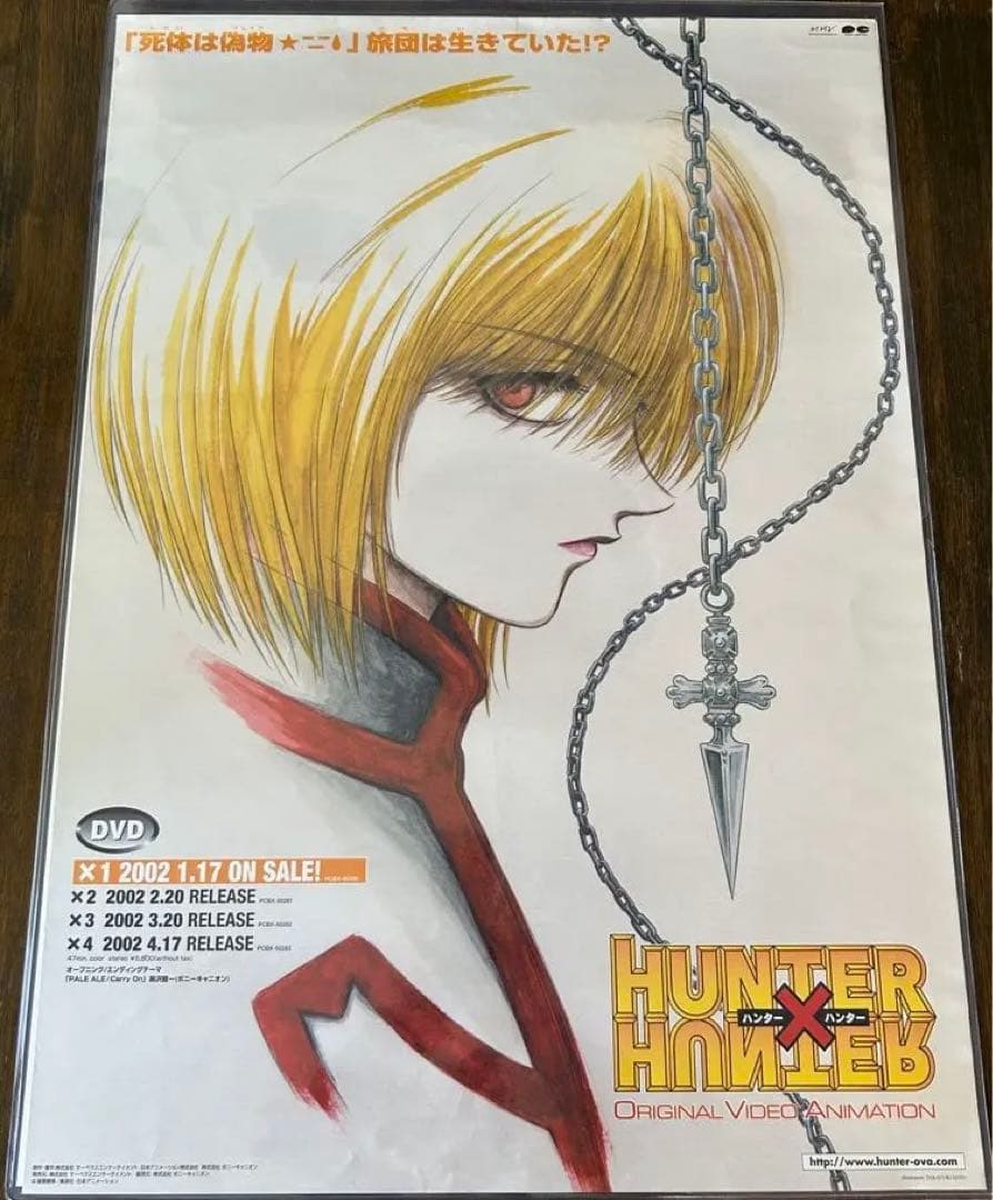 HUNTER×HUNTER クラピカ B2 ポスター ヨークシン編 OVA - メルカリ